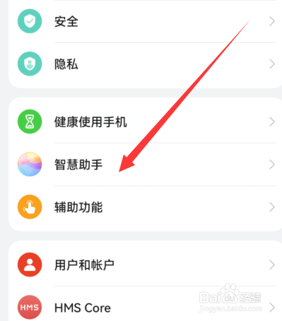 华为语音助手怎么唤醒