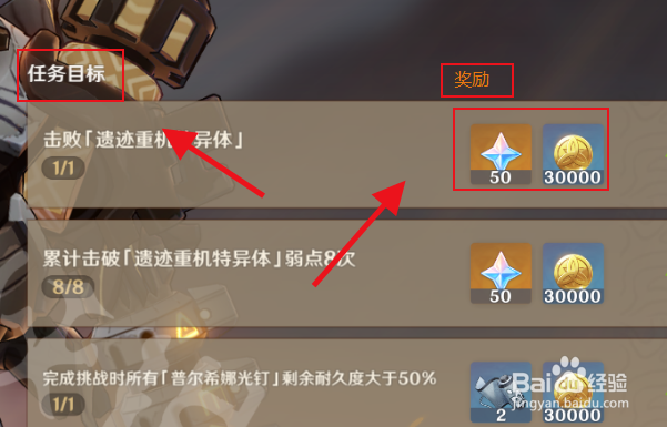 原神实践测试攻略