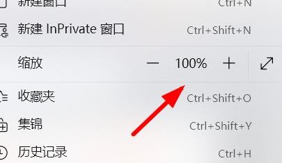 Edge如何缩放页面比例