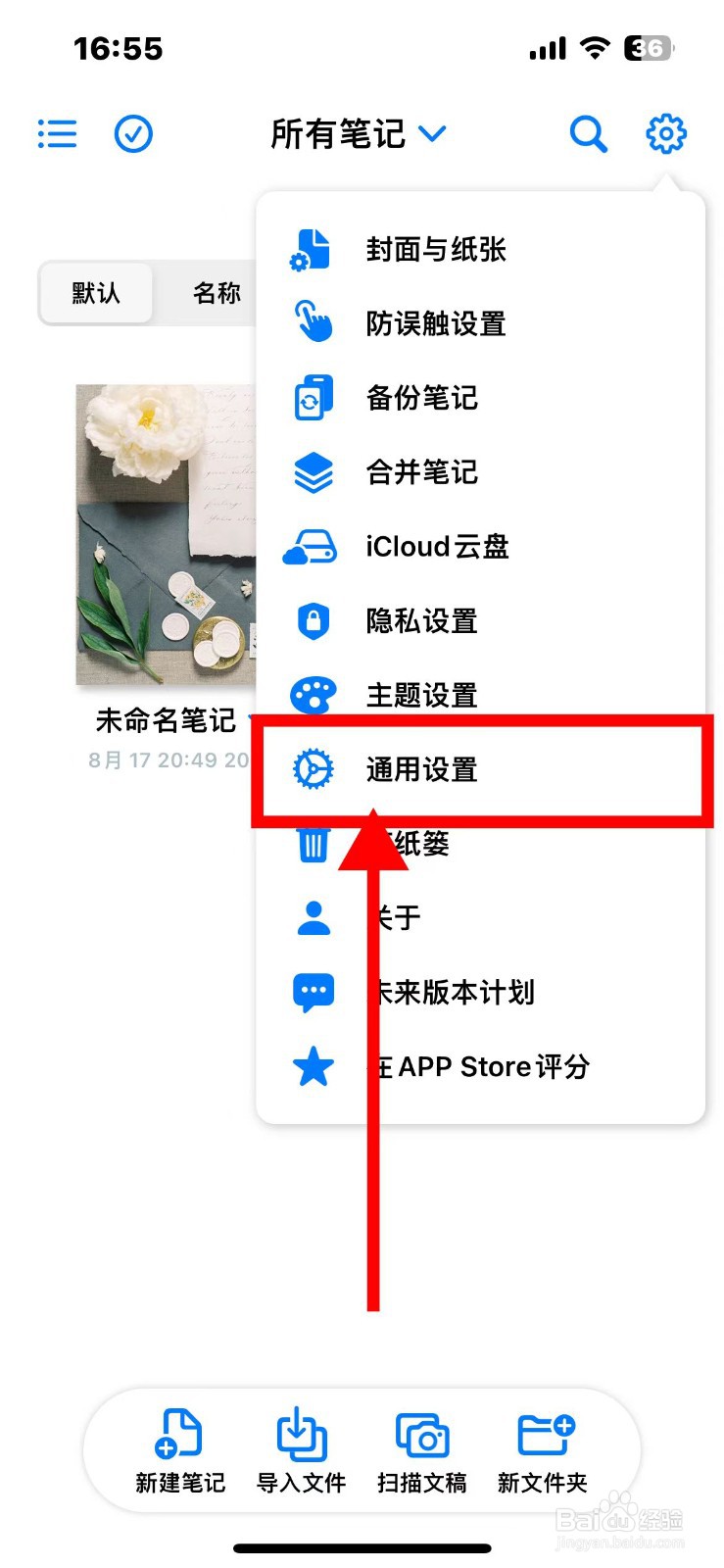 原迹笔记如何显示矩形示意框