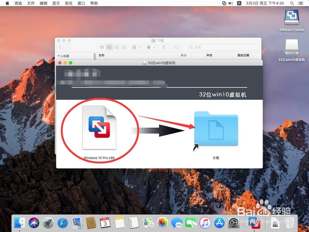 32为win10虚拟机安装教程