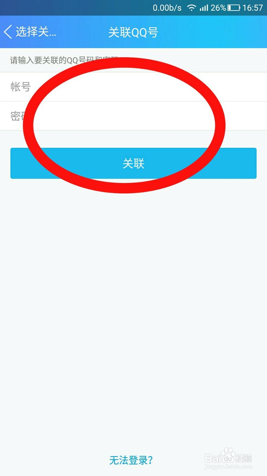 QQ上如何登录10个号