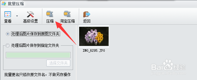 如何压缩图片到指定大小