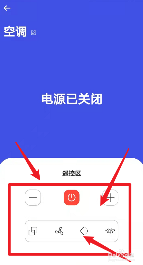 空调直接用手机遥控