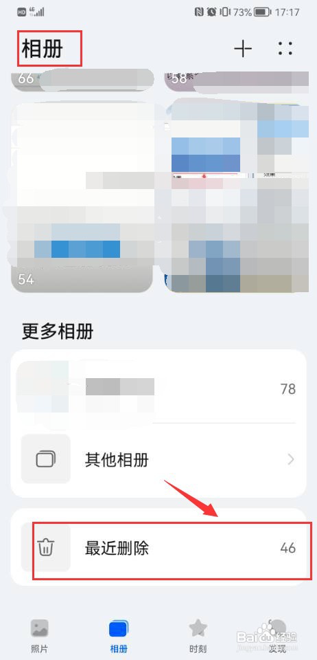 恢复华为手机彻底删除的照片怎么设置