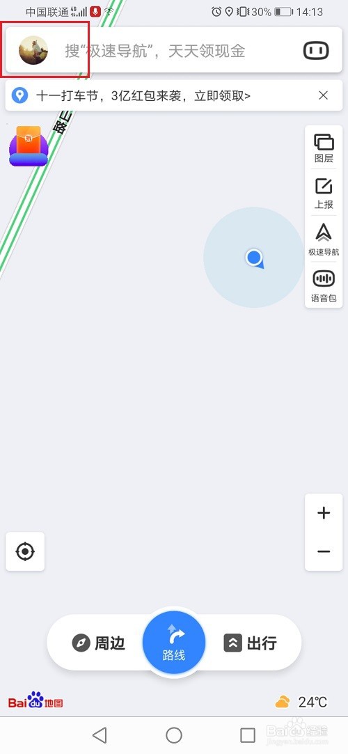 百度地图怎么下载语音包