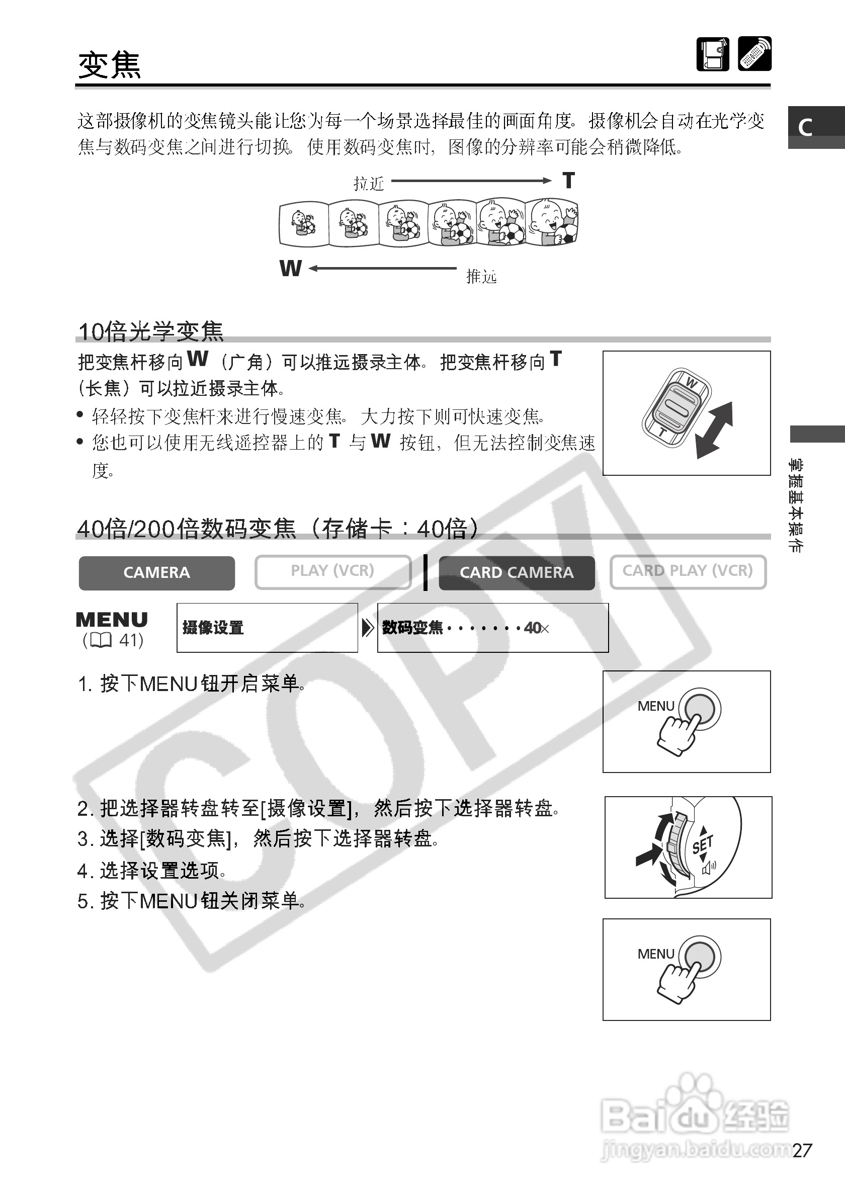 佳能MVX10i数码摄像机使用说明书:[3]