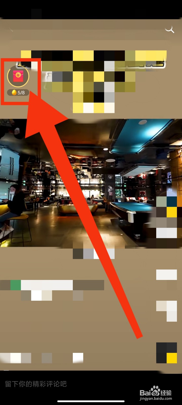 如何玩抖音游戏蚂蚁行军团