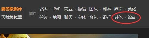 魔兽世界穿门补丁哪里下