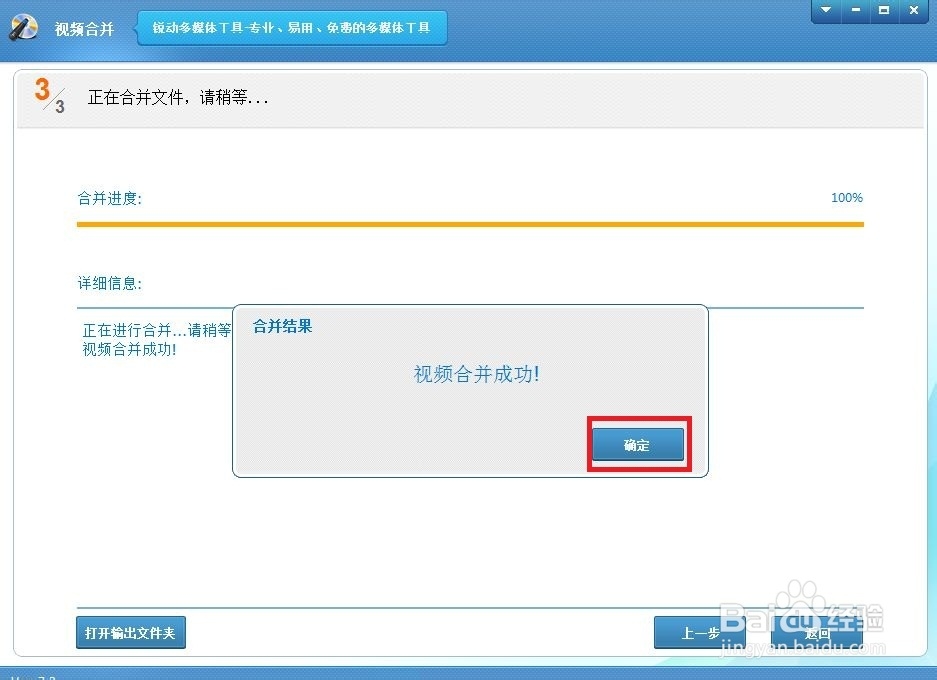 如何把两个或多个是视频文件合并