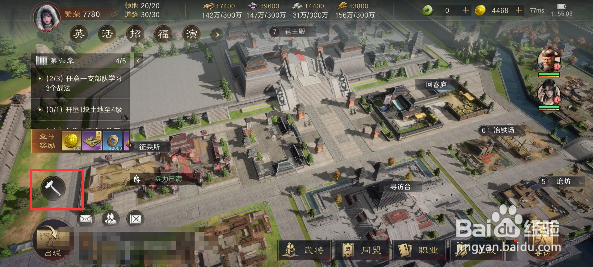 三国谋定天下怎么建造练兵所