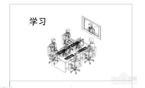 辦公室培訓插畫設計