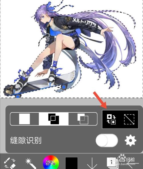 爱笔思画x怎么抠图