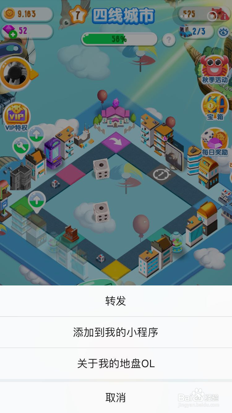 我的地盘OL怎么充值