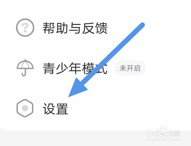 飒漫画app怎样进行版本更新操作