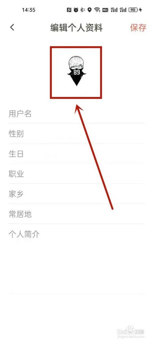 下厨房app怎么换头像?