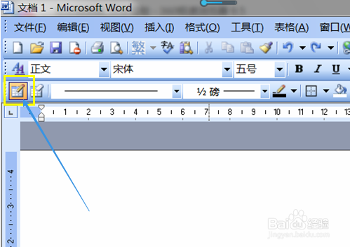 word文档中怎样手动画表格