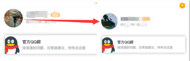 在橘子小说里怎样快速换头像