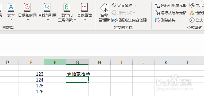 excel数字怎么转大小写