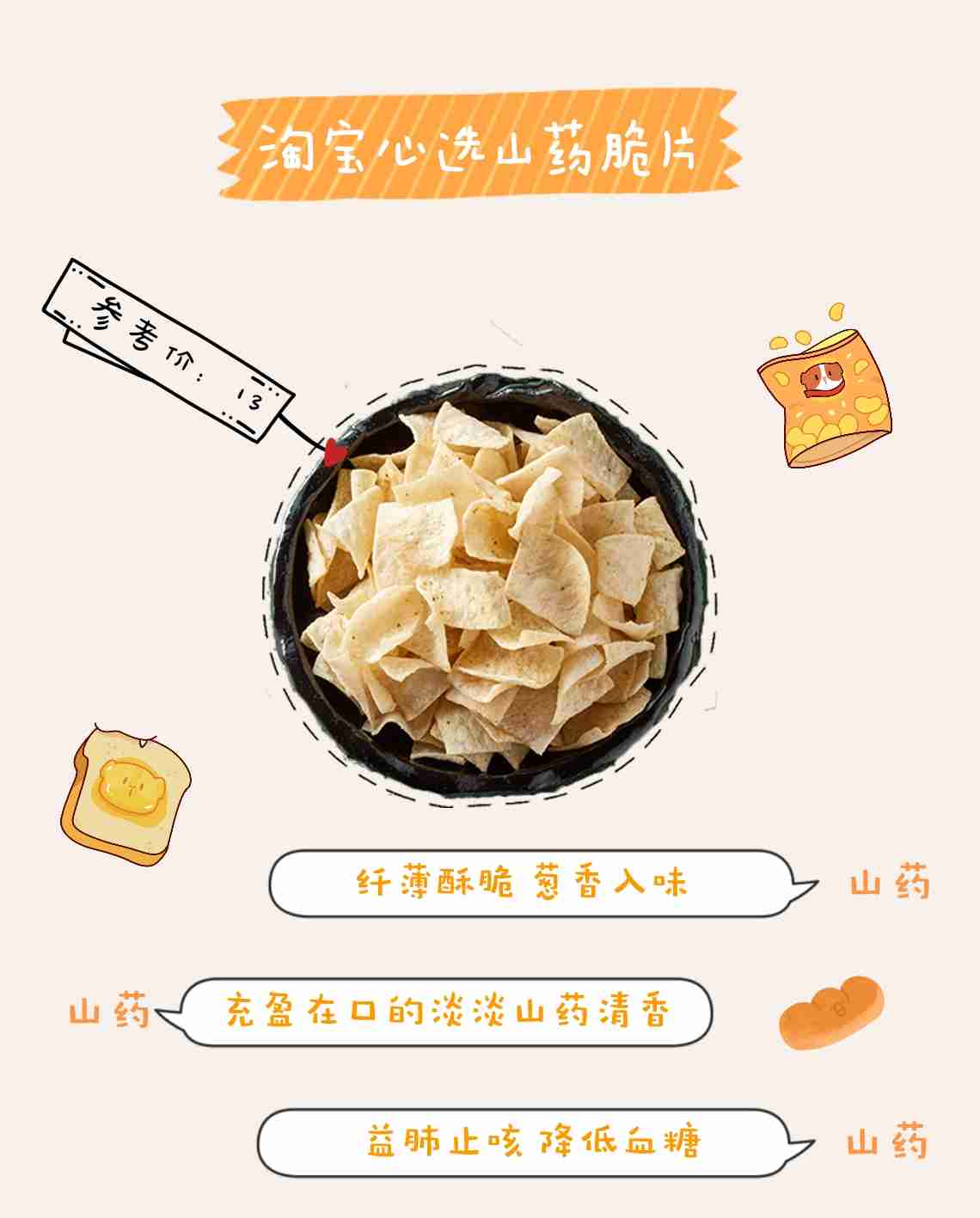 功效型粗粮脆片,一口一片嘎嘣脆