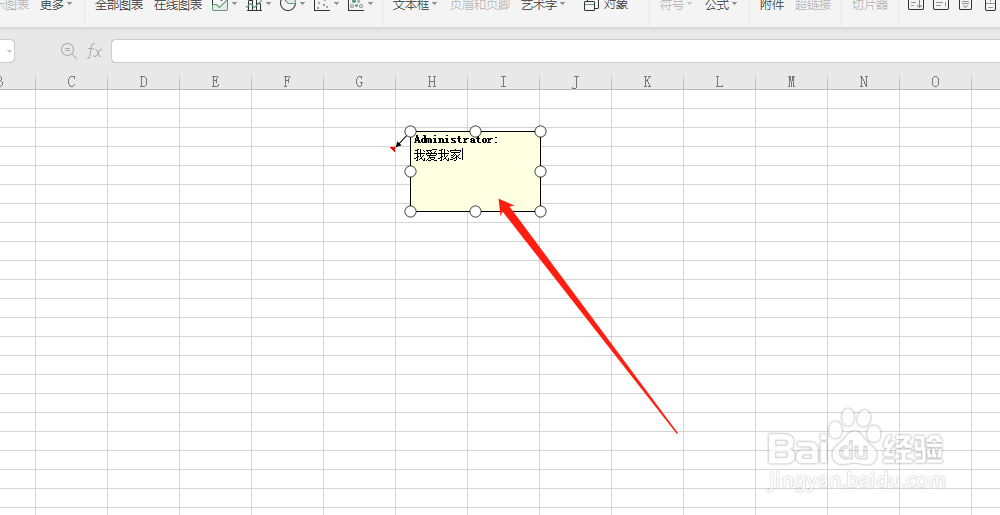 Excel表格中，怎么给单元格插入批注？