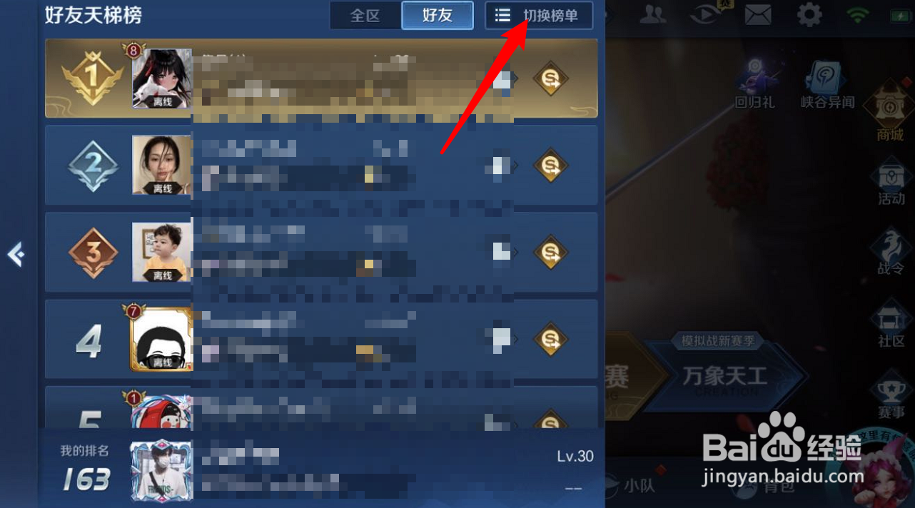 王者百强怎么获得