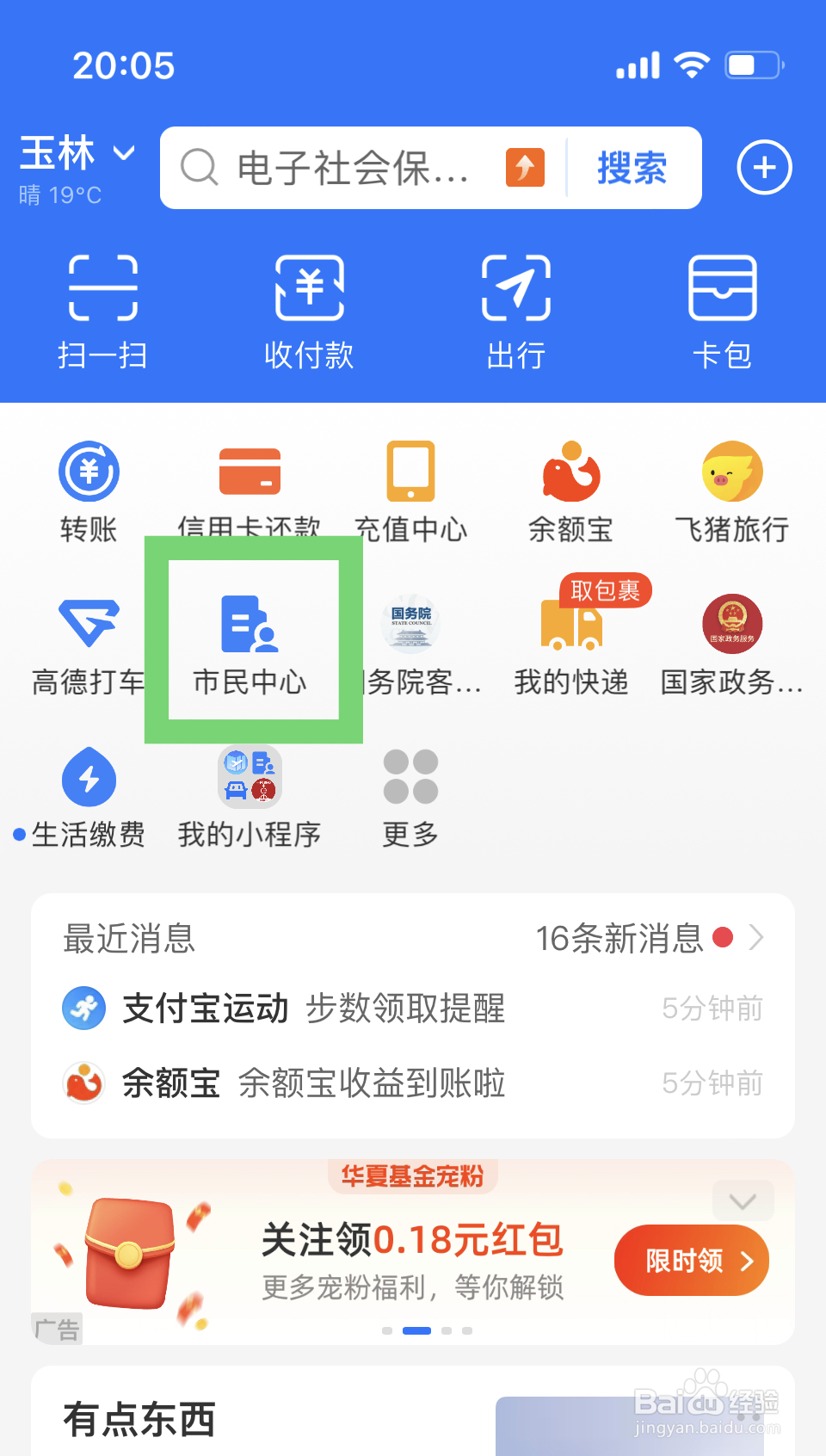 a2驾驶证被扣6分如何消分