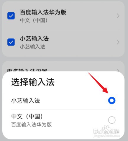 荣耀50输入法在哪里才能设置