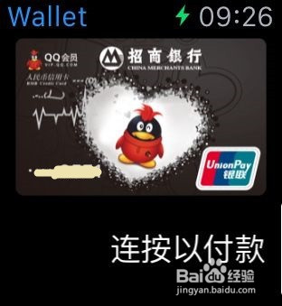 iPhone5如何搭配Apple Watch使用Apple Pay