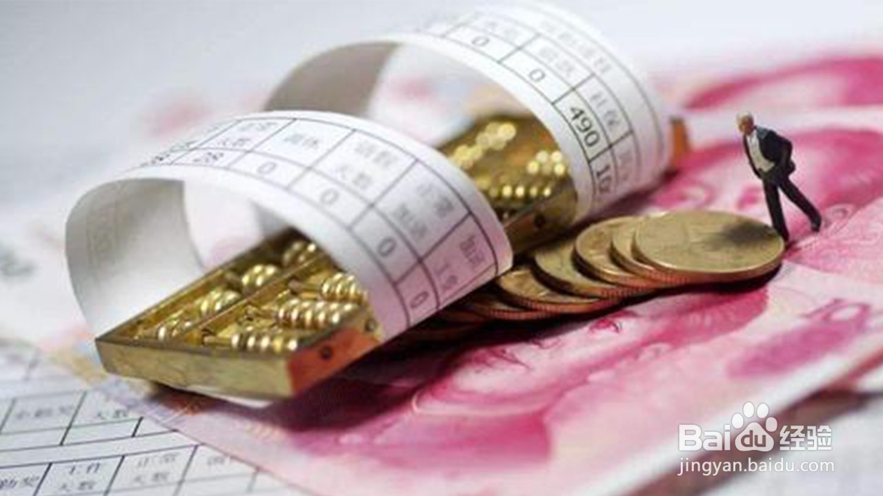 税前工资怎么算