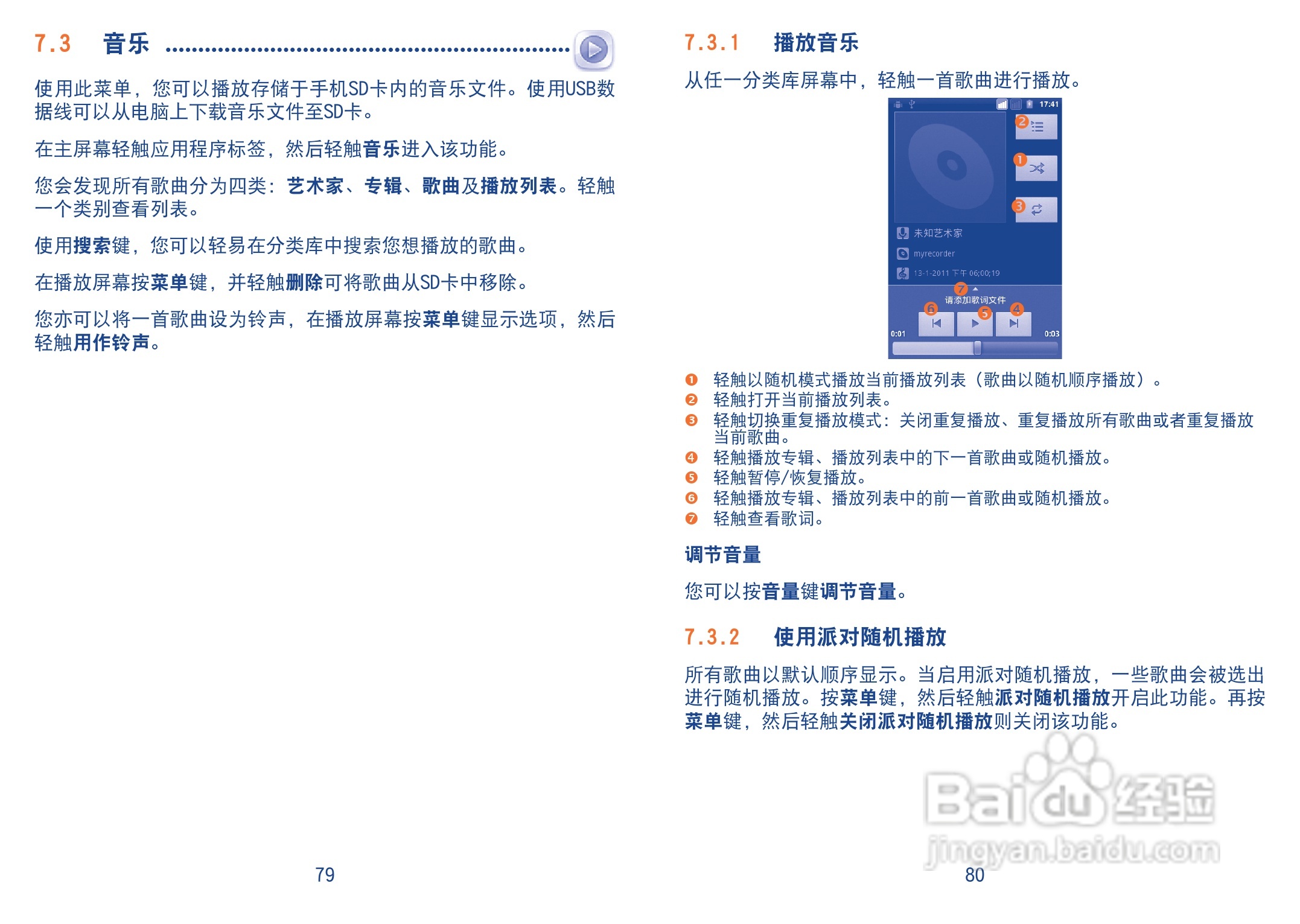 TCL A966手机使用说明书:[5]