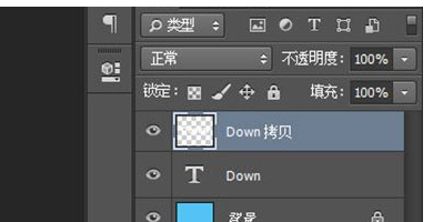 PS折叠字体怎么做