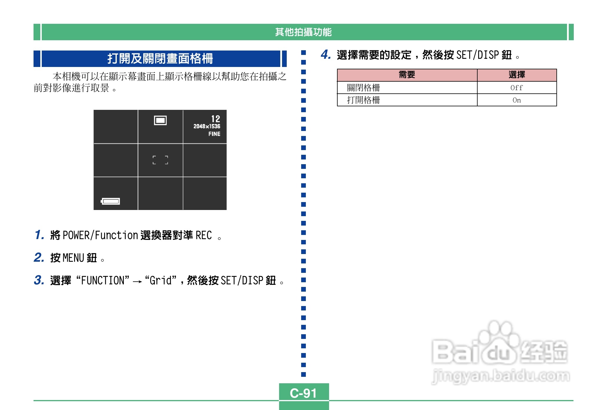 卡西欧QV-3500EX说码相机使用说明书:[10]