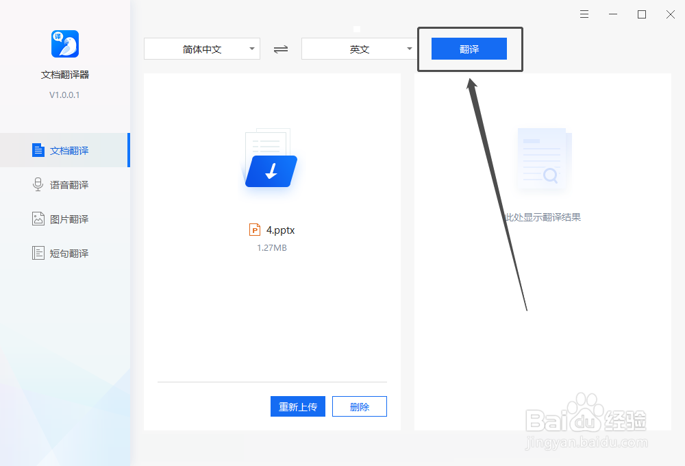 Excel文档自动翻译的方法有哪些