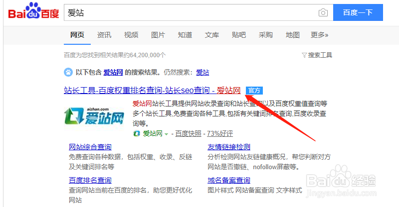 如何给网站做高质量外链