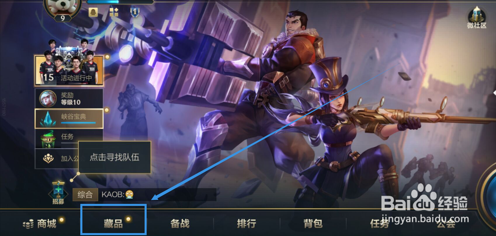 英雄联盟手游蒸汽机器人怎么玩