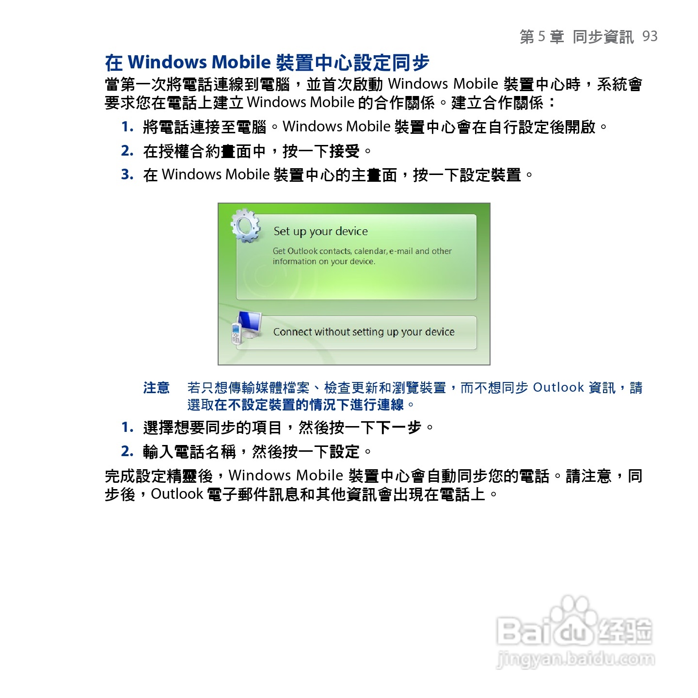 HTC Touch2手机使用手册:[10]