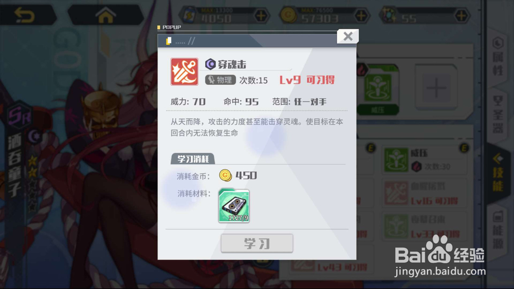 方舟指令酒吞童子