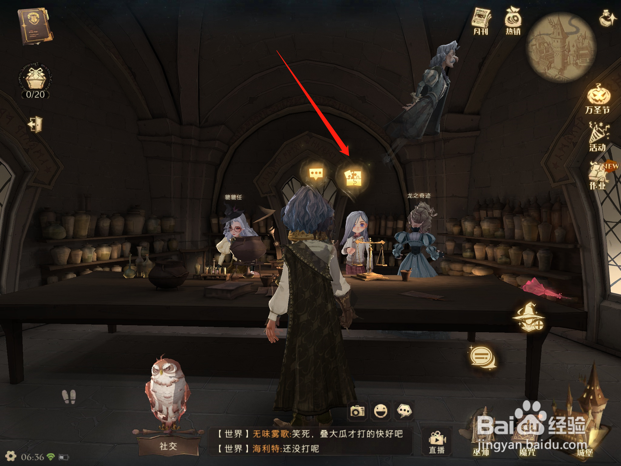 哈利波特拼图寻宝11.5拼图位置汇总