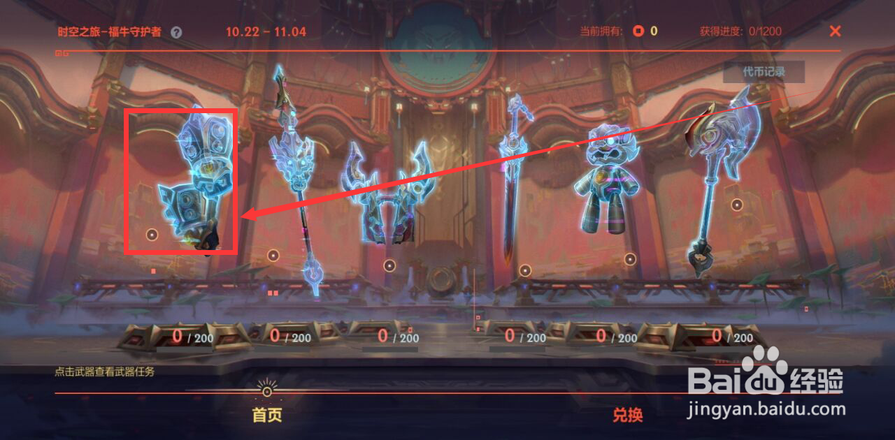 英雄联盟手游怎样查看阿利斯塔的拳套任务