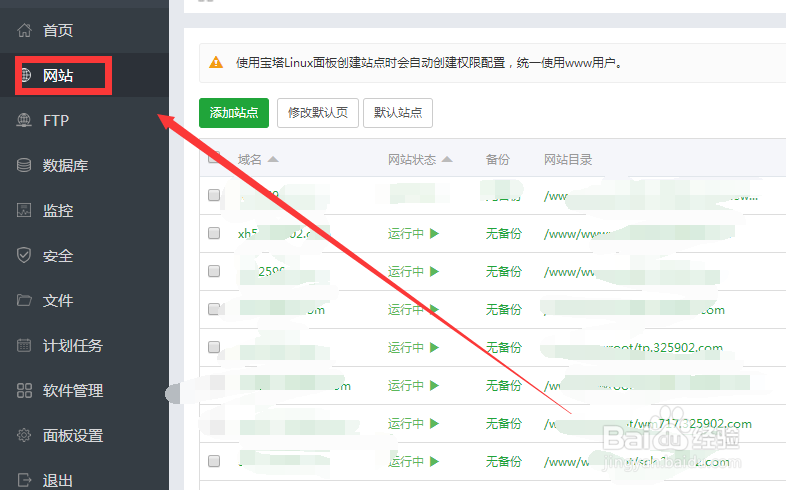 微擎模块怎样升级(以宝塔站点为例)?
