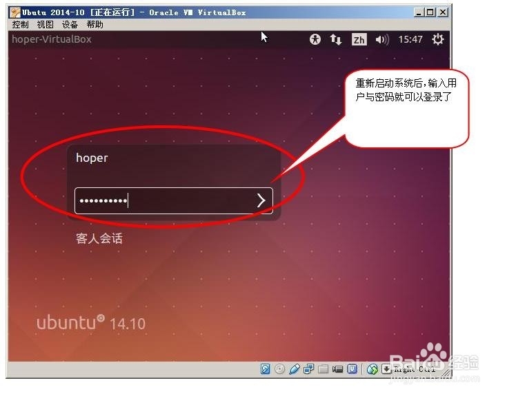 如何在VirtualBox安装最新版ubuntu 14.10 32位?