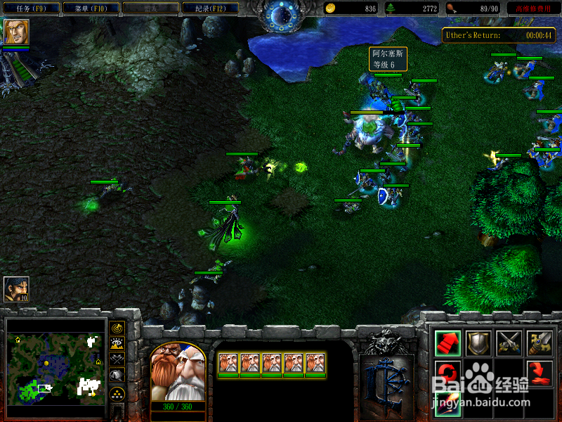 魔兽争霸——混乱之治 战役攻略 人族篇（五）