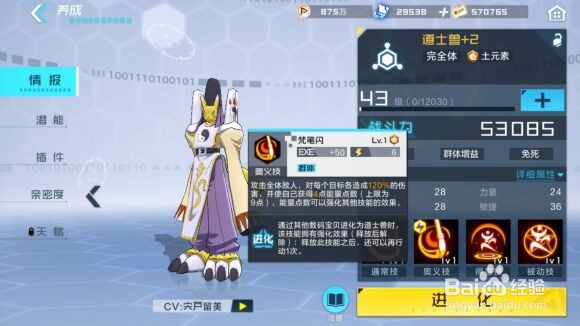 数码宝贝新世纪咲耶兽技能介绍