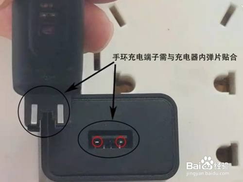 如何给keep手环充电