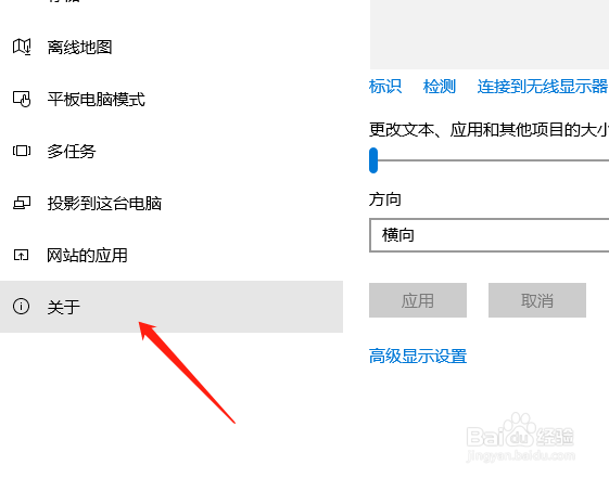 windows10操作系统修改秘钥升级到企业版