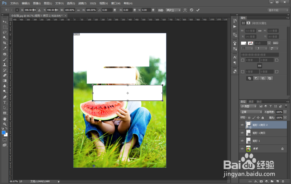 怎么用PS设计制作一个很有个性拼图的照片效果？