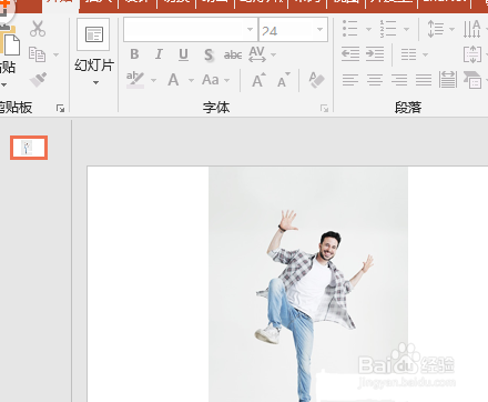 ppt怎么制作双重曝光效果