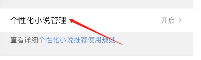 怎么关闭QQ浏览器使用历史行为信息