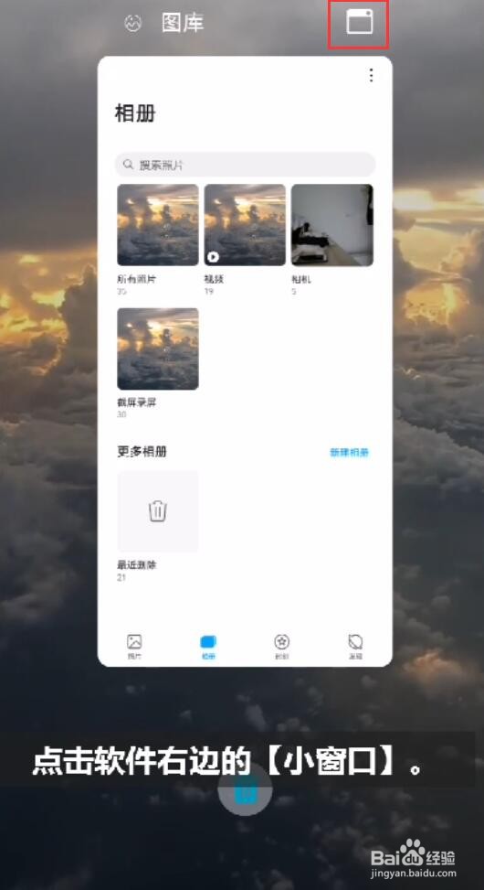 荣耀20pro怎么分屏